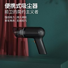 【大吸力 車家兩用】吸塵器 車用吸塵器 車載吸塵器 吹塵器 無線吸塵器 手持吸塵器 小型大吸力強力 汽車內用吹吸 歷史價格詳細信息