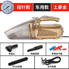 四合一車載吸塵器充氣泵車用打氣泵大功率干濕兩用無線吸塵器車用吸塵器 車載吸塵器 手持式吸塵器 歷史價格詳細信息