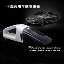 大功率車載吸塵器 多功能手持式車用吸塵器12V干濕兩用汽車用品車用吸塵器 車載吸塵器 手持式吸塵器 價格比較,價格查詢,歷史價格詳細信息