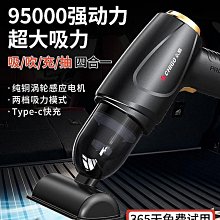 家用大功率手持無線吸塵器吸吹兩用大功率大吸力車載吸塵器超強車用吸塵器 車載吸塵器 手持式吸塵器 歷史價格詳細信息