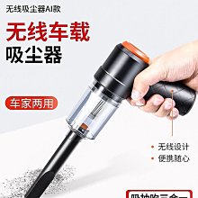【鄰家Life】車載吸塵器車家兩用無線大吸力手持充電強力小型迷你吹吸大功率 歷史價格詳細信息