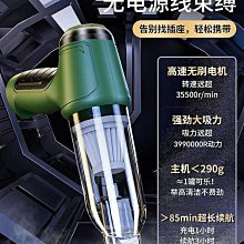 【鄰家Life】車載吸塵器車家兩用無線大吸力手持充電強力小型迷你吹吸大功率 歷史價格詳細信息