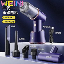 【鄰家Life】車載吸塵器車家兩用無線大吸力手持充電強力小型迷你吹吸大功率 歷史價格詳細信息