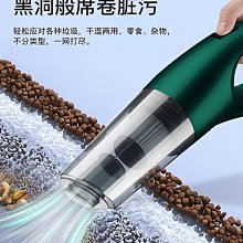 車載吸塵器無線大功率超強吸力手持式家用窗戶縫隙清潔便攜吸塵器 歷史價格詳細信息