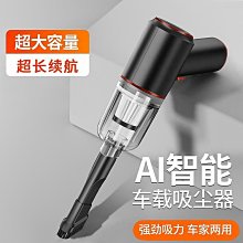 【鄰家Life】車載吸塵器車家兩用無線大吸力手持充電強力小型迷你吹吸大功率 歷史價格詳細信息