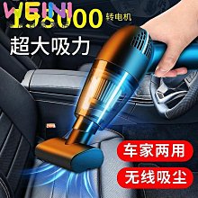 【鄰家Life】車載吸塵器車家兩用無線大吸力手持充電強力小型迷你吹吸大功率 歷史價格詳細信息