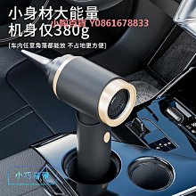車載吸塵器家用大吸力手持家用車用無刷多功能汽車便捷吹塵 歷史價格詳細信息