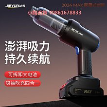 潔云車載吸塵器手持式小型大功率鋰電池強吸力充電車用家兩用 價格比較,價格查詢,歷史價格詳細信息