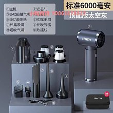 愛圖騰車載吸塵器新款6代小型手持家用吸吹一體大吸力 歷史價格詳細信息