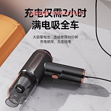 車載大吸力手持小型汽車吸毛無線超強吸力家用吸塵機桌面 歷史價格詳細信息