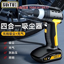 車載吸塵器四合一 手持車家干濕兩用吸塵器帶充氣泵胎壓監測照明 車用吸塵器 車內清潔 吸塵器 歷史價格詳細信息