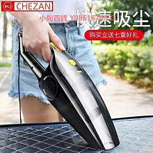 車載吸塵器汽車用強力專用車內家兩用充電大功率便捷廠家直銷 歷史價格詳細信息