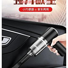 皇澤商貿多功能德國車載手持無線吹塵器小體積大功率吸塵機 歷史價格詳細信息