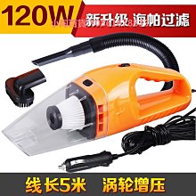 120W大功率便攜手持吸塵器 乾濕兩用 車用吸塵器 汽車吹氣機 歷史價格詳細信息