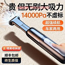車載吸塵器手持小型汽車內超強大吸力功率家車兩用無線充電迷你機車用吸塵器 汽車美容 清潔 清理 汽車內用吸塵器 歷史價格詳細信息