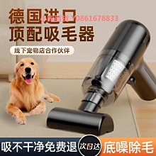 吸塵器貓毛寵物吸毛神器家用小型大吸力手持式車載床上用2666 歷史價格詳細信息