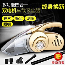 四合一車載吸塵器充氣泵車用打氣泵大功率干濕兩用無線吸塵器車用吸塵器 車載吸塵器 手持式吸塵器 歷史價格詳細信息