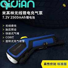 車載充氣泵 充 便攜手持式汽車用小轎車輪胎 動打氣泵 歷史價格詳細信息