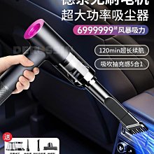 家用大功率手持無線吸塵器吸吹兩用大功率大吸力車載吸塵器超強車用吸塵器 車載吸塵器 手持式吸塵器 歷史價格詳細信息