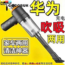 『殼巴』無綫車載汽車吸塵器手持傢用小型超強大吸力迷你便攜大功率110W，Type-C接口 歷史價格詳細信息