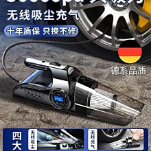 車載吸塵器充電充氣泵汽車內用家用兩用強力四合一體機大功率 歷史價格詳細信息