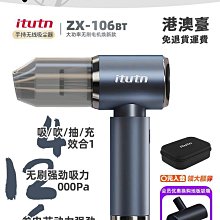 愛圖騰車載吸塵器新款6代小型手持家用吸吹一體大吸力 歷史價格詳細信息