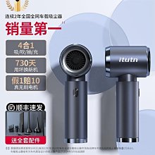愛圖騰車載吸塵器新款6代小型手持家用吸吹一體大吸力 歷史價格詳細信息