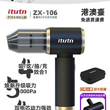 愛圖騰車載吸塵器新款6代小型手持家用吸吹一體大吸力 歷史價格詳細信息