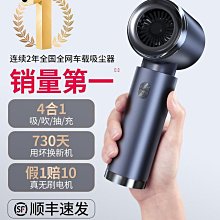 愛圖騰車載吸塵器新款6代小型手持家用吸吹一體大吸力 歷史價格詳細信息