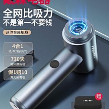 車載吸塵器超強大吸力車用充電式大功率小型家用汽車手持兩用 歷史價格詳細信息