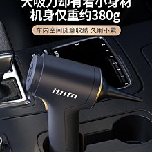 愛圖騰無線車載吸塵器超強吸力大車內車用手持小型汽車家用兩用機車用吸塵器 汽車美容 清潔 清理 汽車內用吸塵器 歷史價格詳細信息