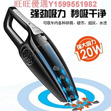 120W大功率便攜手持吸塵器 乾濕兩用 車用吸塵器 汽車吹氣機 歷史價格詳細信息