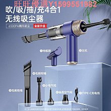車載吹吸抽充大吸力汽車無線摺疊便攜小型手持日韓新款 歷史價格詳細信息