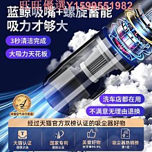 車載吸塵器車內專用充電汽車家用大吸力功率強力小型手持迷你 歷史價格詳細信息