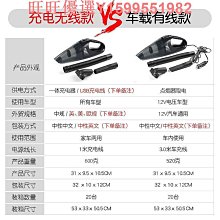 跨境車載吸塵器車用大吸力充電式汽車家用車內手持小型大功率 歷史價格詳細信息