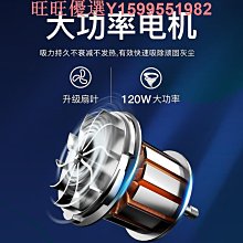 車載吸塵器車用強力小型手持迷你車內充電汽車家用大吸力功率 歷史價格詳細信息