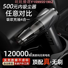 車載大功率無刷電機家車兩用無線手持20000pa 歷史價格詳細信息