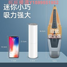 跨境車載吸塵器車用大吸力充電式汽車家用車內手持小型大功率 歷史價格詳細信息