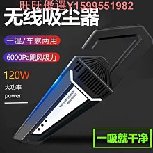 車載大功率充電汽車小型手持家用式迷你車用車內強吸力無線 歷史價格詳細信息