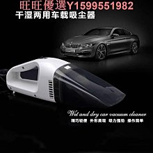 大功率車載吸塵器 多功能手持式車用吸塵器12V干濕兩用汽車用品車用吸塵器 車載吸塵器 手持式吸塵器 歷史價格詳細信息