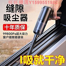 車載吸塵器手持充電式家用小型迷你車用強大吸力汽車內床上用 歷史價格詳細信息