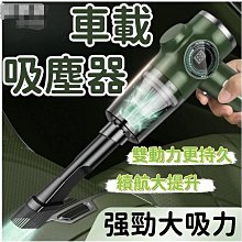 吸塵器手持小型車內迷你兩用車載高強力吸吹抽一體機沙發微型便攜 歷史價格詳細信息
