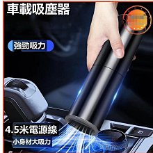 車載吸塵器 車用吸塵器 手持吸塵器 迷你吸塵器 無線吸塵器 充電吸塵器 大吸力吸塵器 家用吸塵器 小型吸塵器 歷史價格詳細信息
