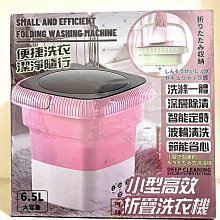 6.5L折疊洗衣機 迷你洗衣機 小型洗衣機 內衣褲洗衣機 小型洗衣機 藍光抑菌洗衣機 可脫水 洗脫兩用 歷史價格詳細信息