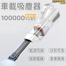 吸塵器家用車載吸塵器大功率可充電迷你手持便攜式桌面吸塵器 歷史價格詳細信息
