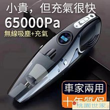 車載吸塵器充電充氣泵汽車內用家用兩用強力四合一體機大功率 歷史價格詳細信息