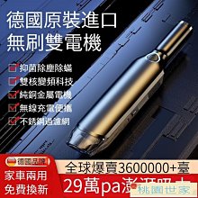 【免運】強力車載吸塵器大吸力無線吸塵器充電便攜式大功率吸吹一體兩用居家手持 歷史價格詳細信息