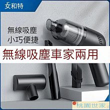 手持無線車載吸塵器車用家用大吸力小型吹塵器無刷電機吹吸一體車用吸塵器 車載吸塵器 手持式吸塵器 歷史價格詳細信息