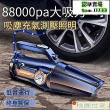 車載汽車用四合一充氣泵手持可攜式兩用打氣筒無線充電家用 歷史價格詳細信息