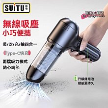 迷你吸塵器【手持吸塵器】吸塵器 迷你吸塵器 清潔家電 輕巧便利 超大吸力 無線吸塵器 時尚 簡約 桌面吸塵器 送禮 智能 歷史價格詳細信息